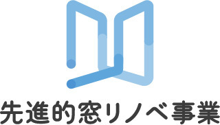 2/21　先進的窓リノベ事業って？①