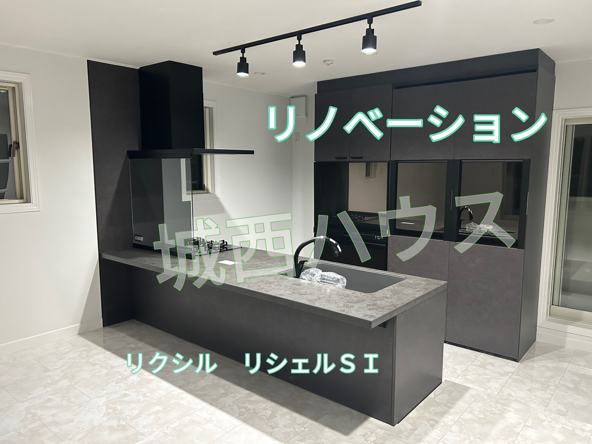 リシェルSI