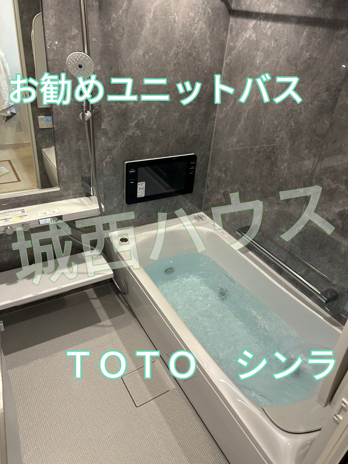 TOTOシンラ